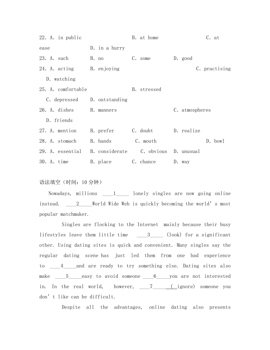 广东省2020届高三英语复习 40分钟限时训练3_第2页