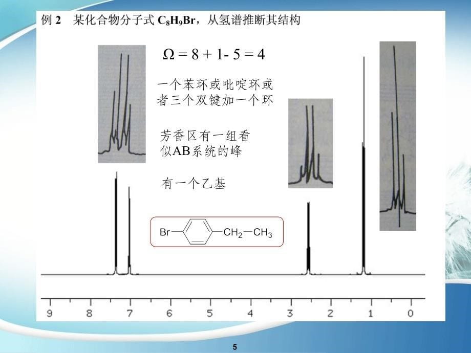核磁共振氢谱习题及例题和答案ppt课件_第5页