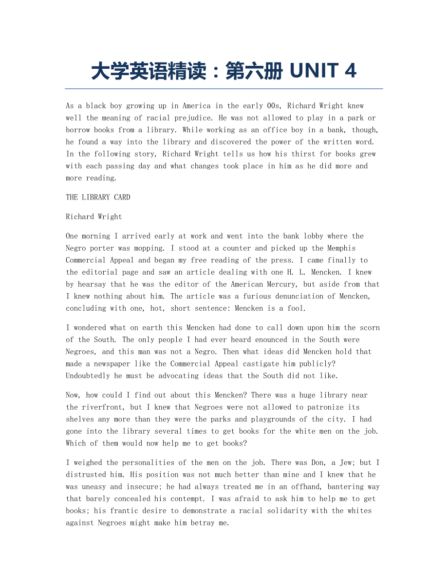 大学英语四六级考试备考辅导大学英语精读：第六册 UNIT 4.docx_第1页