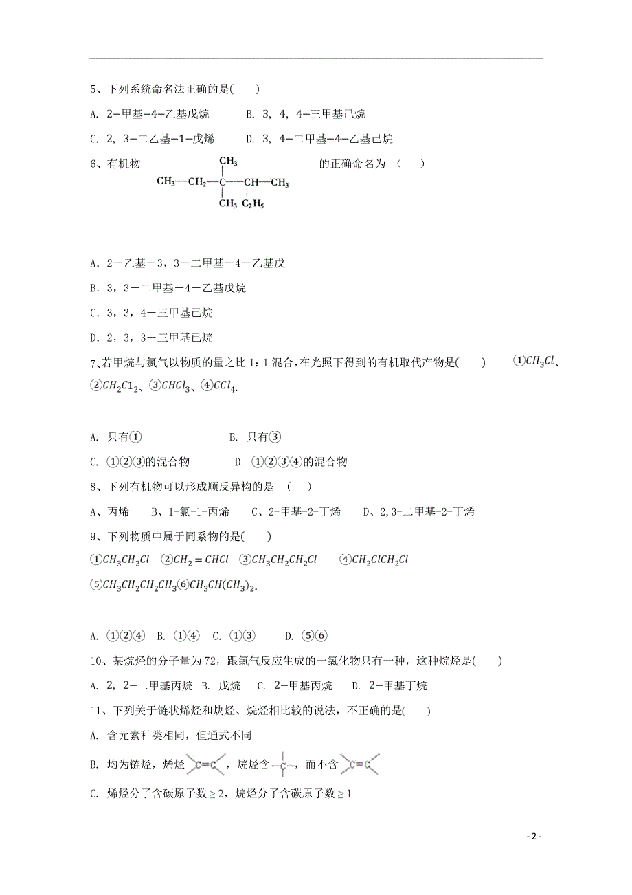 内蒙古北京八中乌兰察布分校高一化学期中 1.doc_第2页