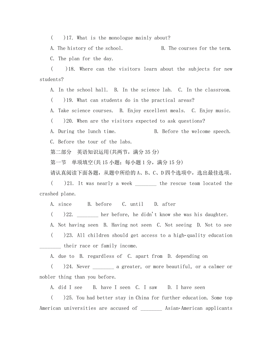 江苏省扬州市2020届高三英语第一次模拟考试试题_第3页