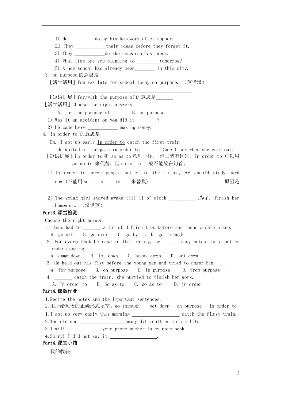 陕西榆林神木第六中学高中英语Unit1Friendship学案5必修1.doc_第2页