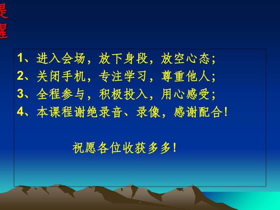 亲子沟通讲座-如何化解亲子冲突ppt课件_第2页