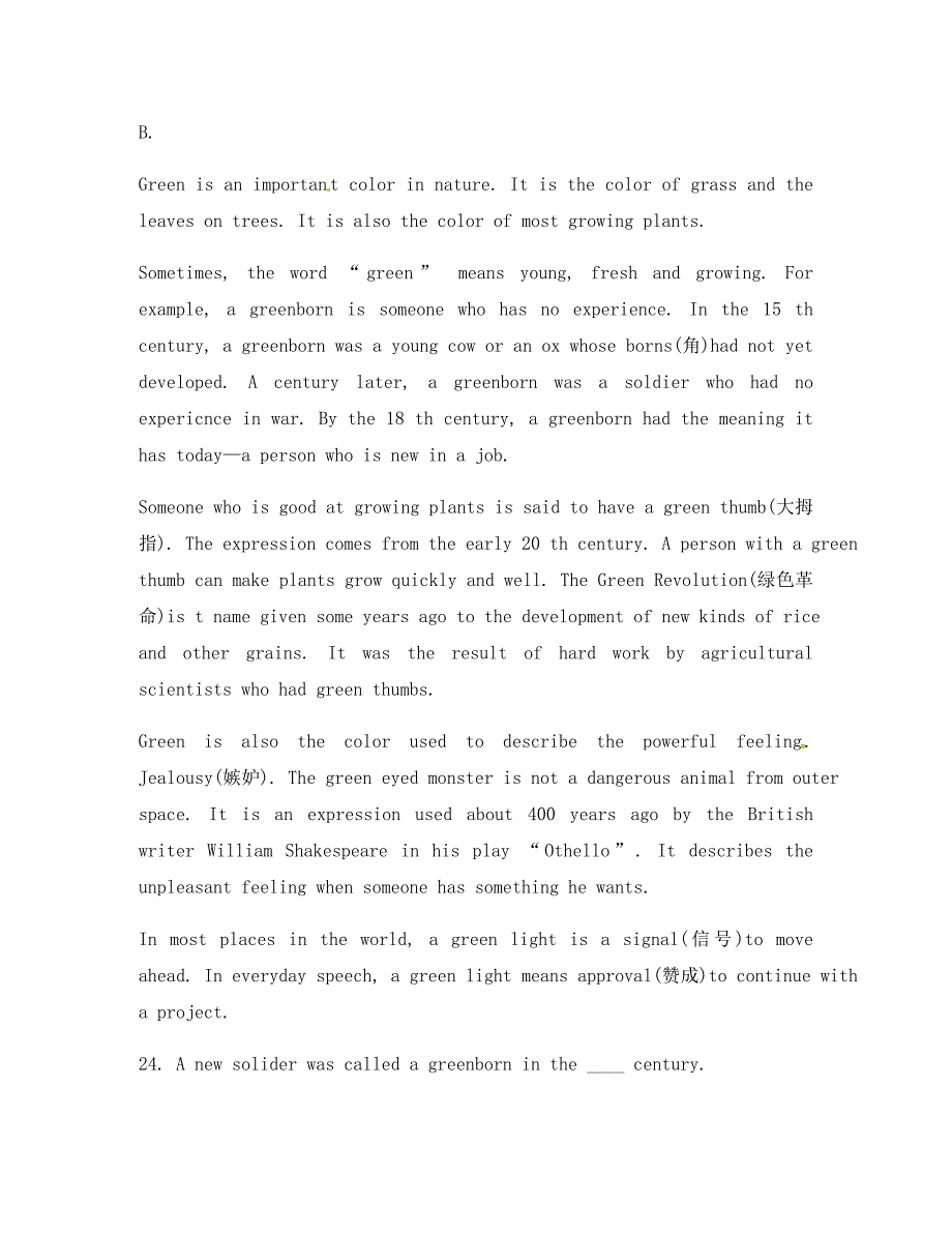 辽宁省葫芦岛市2020学年高一英语下学期第三次月考试题（实验班无答案）_第3页