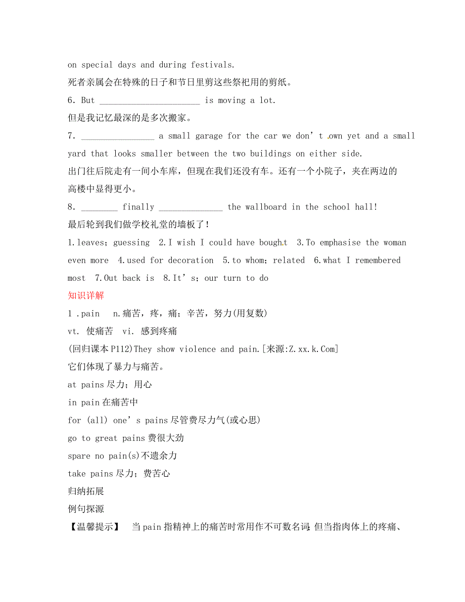 2020届高考英语一轮复习 Unit 6　Design　设计学案 北师大版必修2_第3页