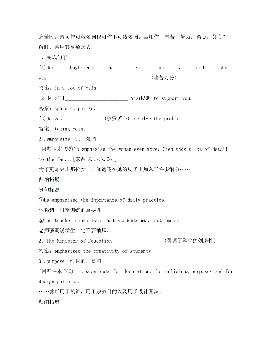 2020届高考英语一轮复习 Unit 6　Design　设计学案 北师大版必修2_第4页