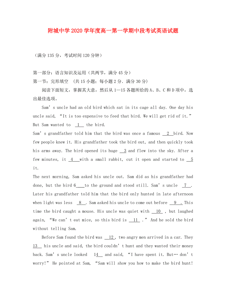 广东省雷州市2020学年高一英语上学期期中试题（无答案）新人教版_第1页