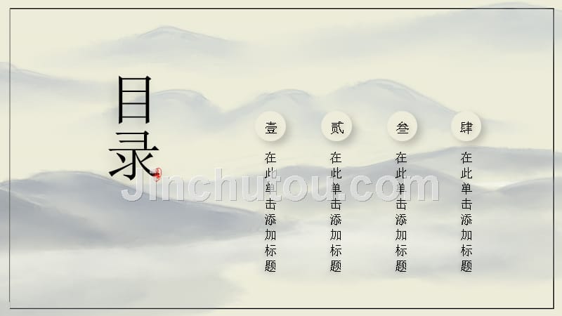 中国风缘山水鹤风景仙境活动计划_第2页