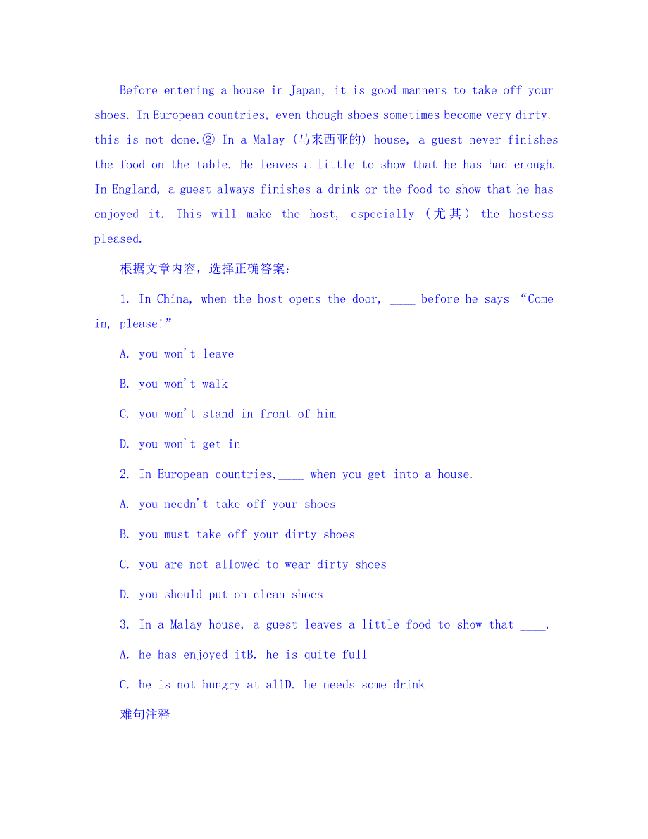 高一英语 阅读理解专讲专练6_第2页