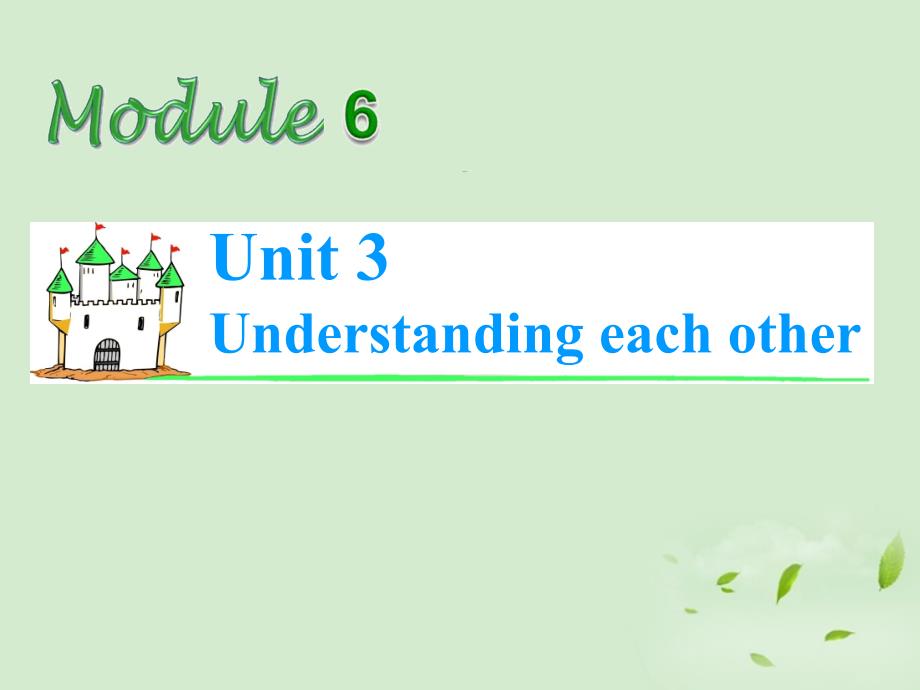 英语总复习第一轮Module6Unit3Understandingeachother课件江苏专.ppt_第1页