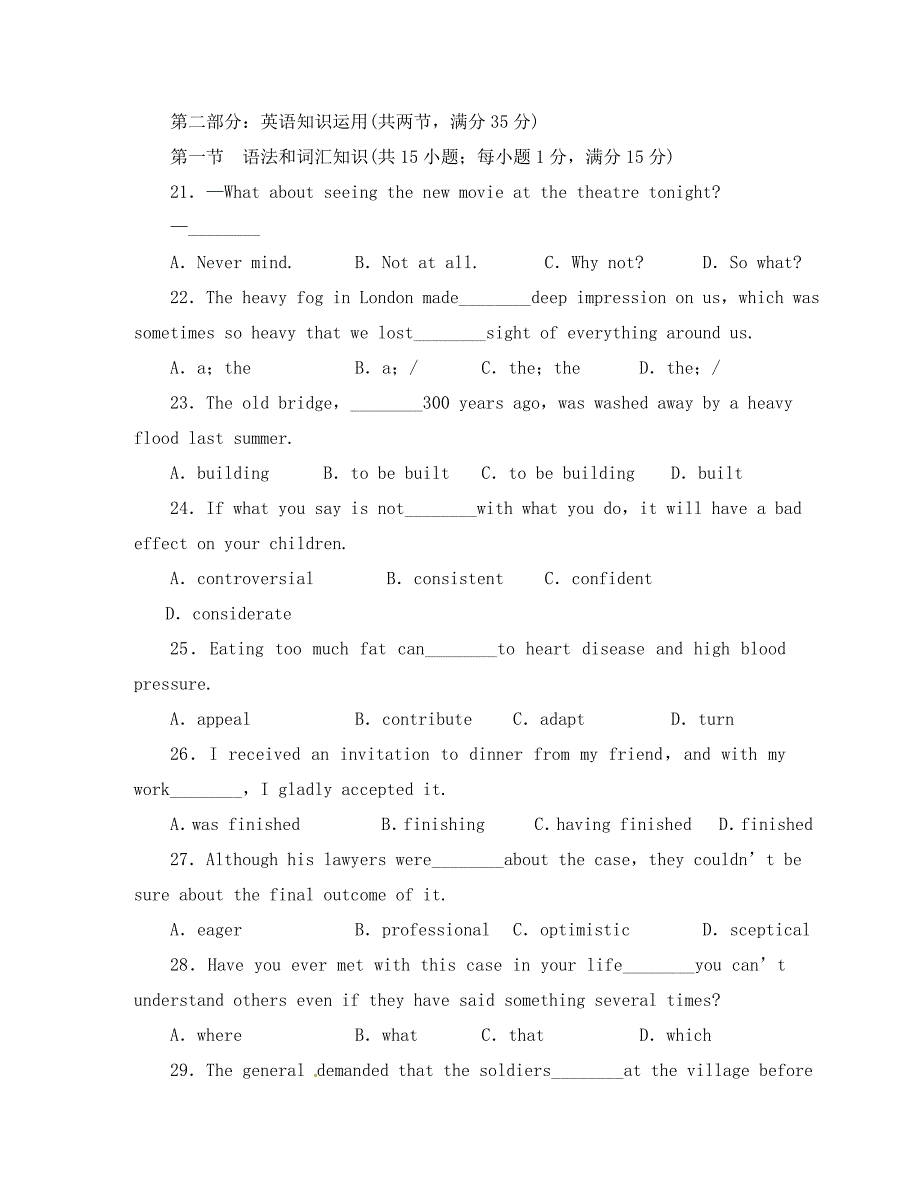 【河南专版】《金版新学案》2020高三英语一轮配套测评卷 新人教版必修5_第4页