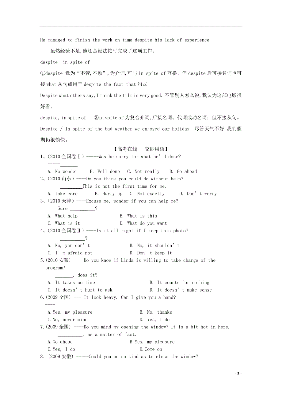 黑龙江高考英语Module6WarandPeace语法专项练习外研选修6.doc_第3页