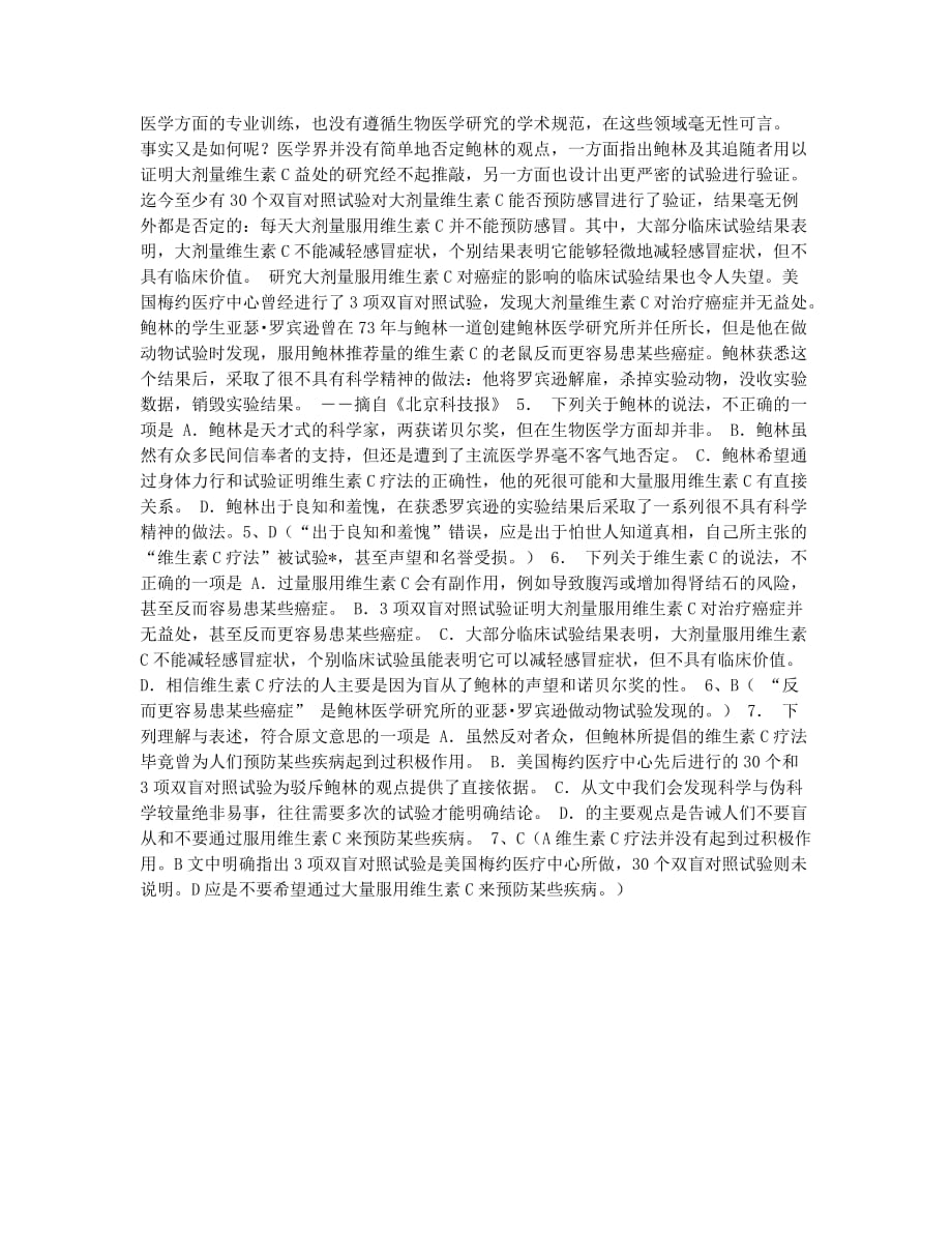 模拟江苏南京模拟1.docx_第2页