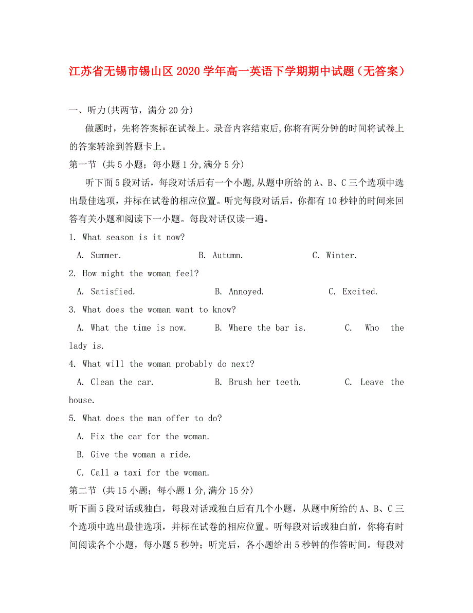 江苏省无锡市锡山区2020学年高一英语下学期期中试题（无答案）_第1页