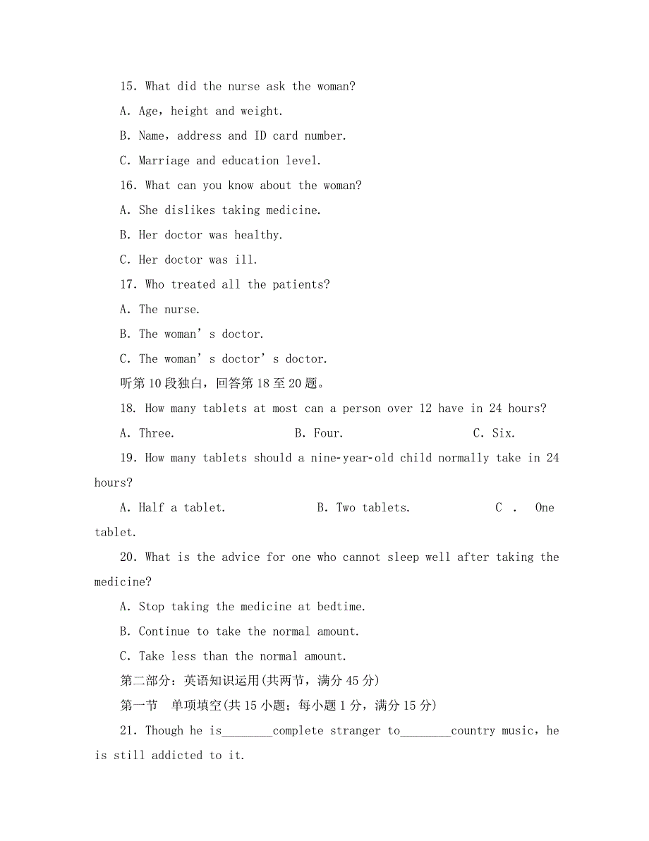 【安徽专版】《金版新学案》2020高三英语一轮配套测评卷 新人教版选修8_第3页