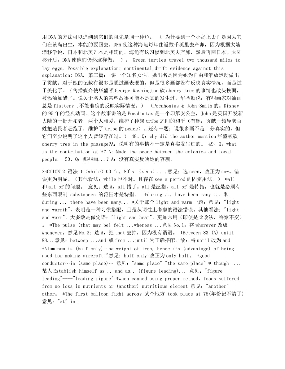 托福考试TOEFL历真题托福考试历真题1.docx_第2页