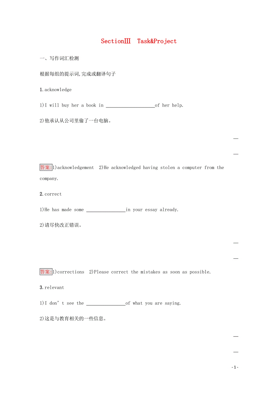 高中英语Unit3TheworldonlineSectionⅢTask .docx_第1页