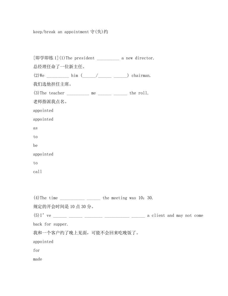 2020年高考英语 Unit 5 The power of nature要点梳理+重点突破 新人教版选修6_第5页