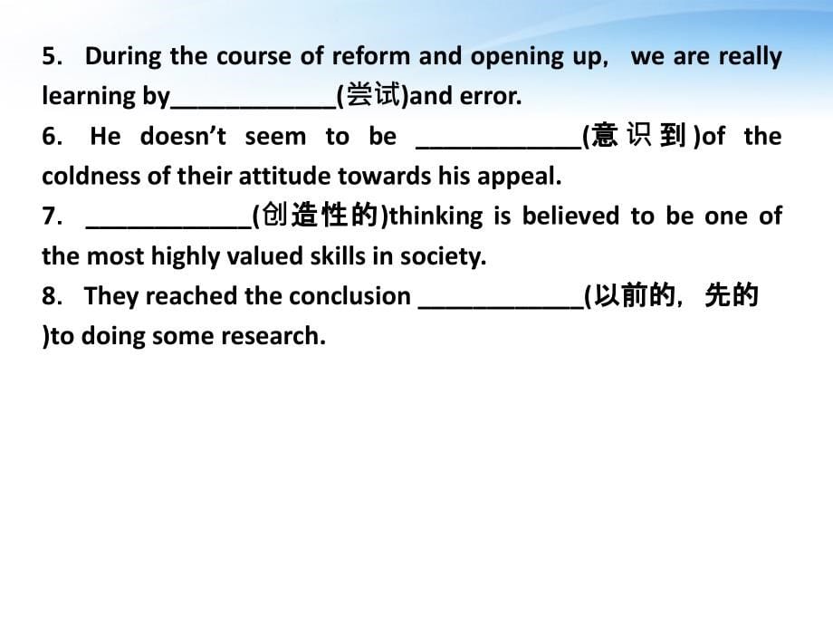 英语总复习Units18Inventions课件大纲人教.ppt_第5页