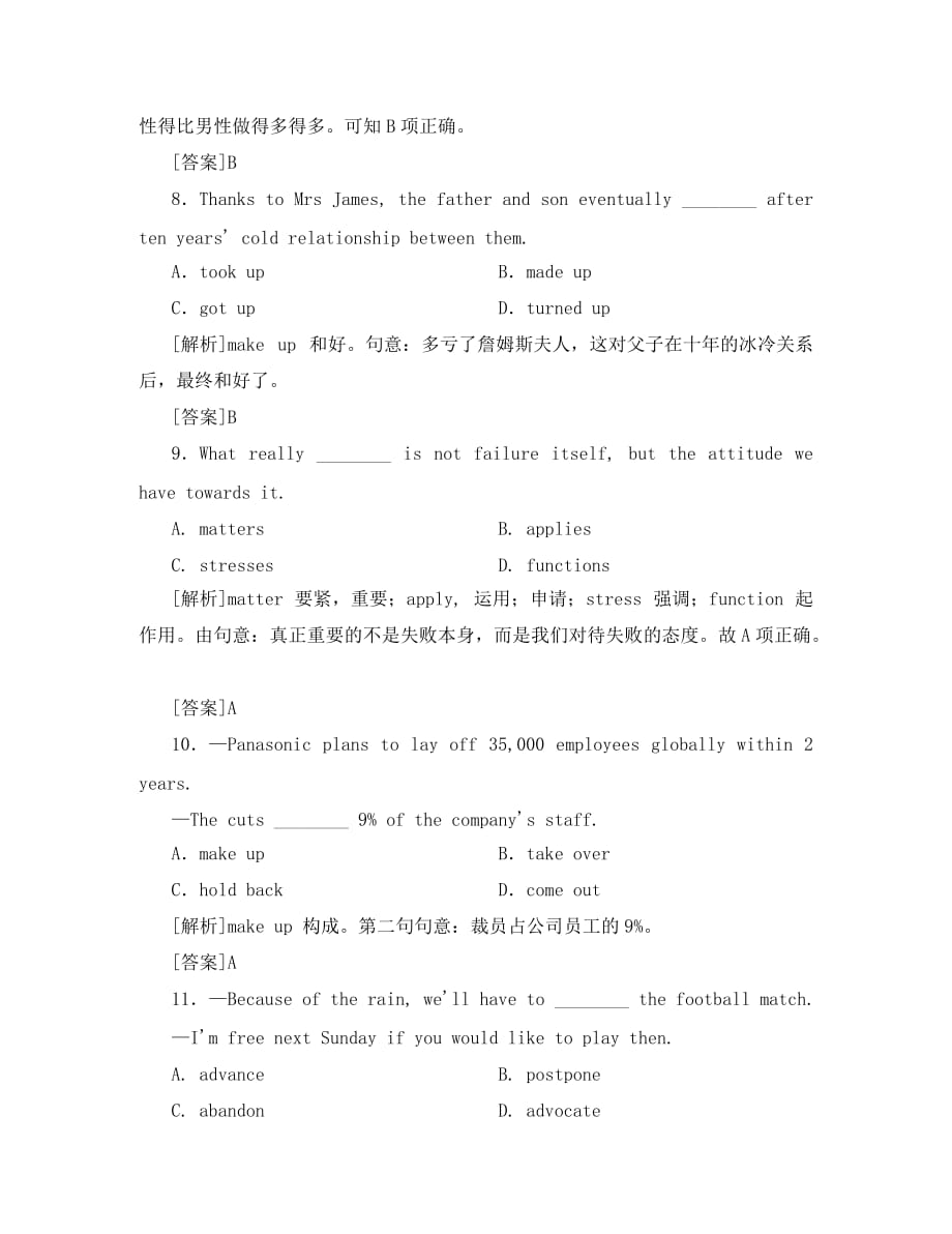 广东省中山市重点高中2020届高考英语 语法专题演练 动词及动词短语02_第3页