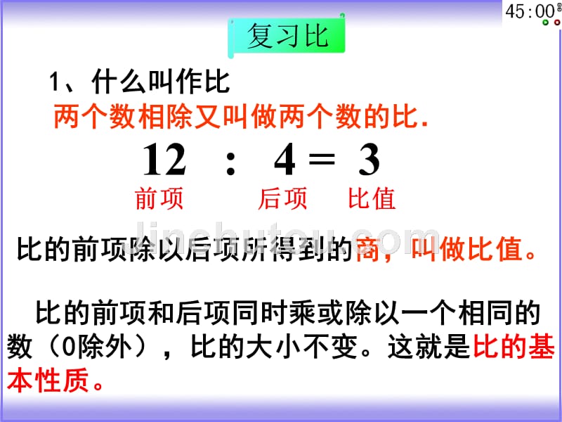 036朝阳小学华山比例的意义教案资料_第1页