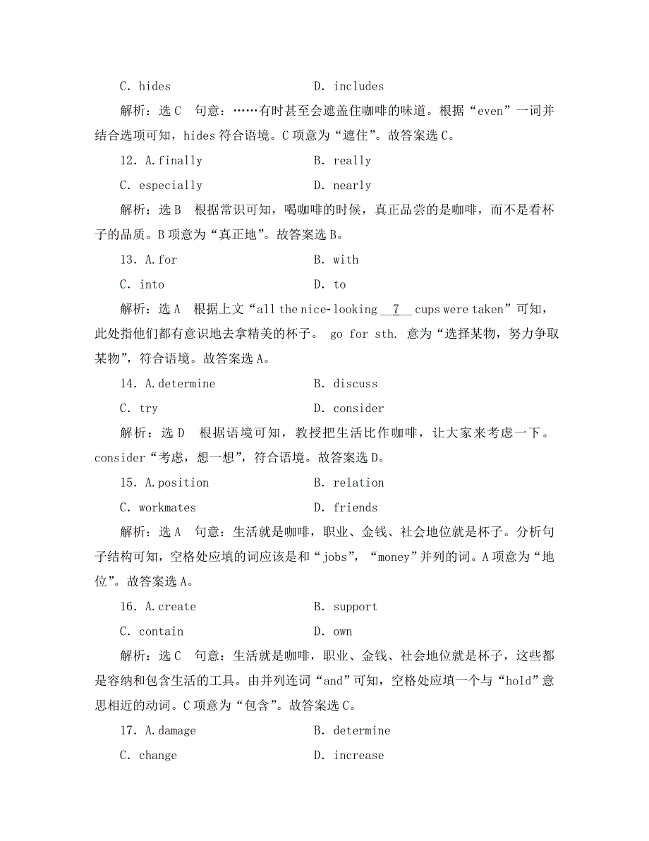 2020届高考英语一轮复习 Unit 4 Sharing高考提能练 新人教版选修7_第4页