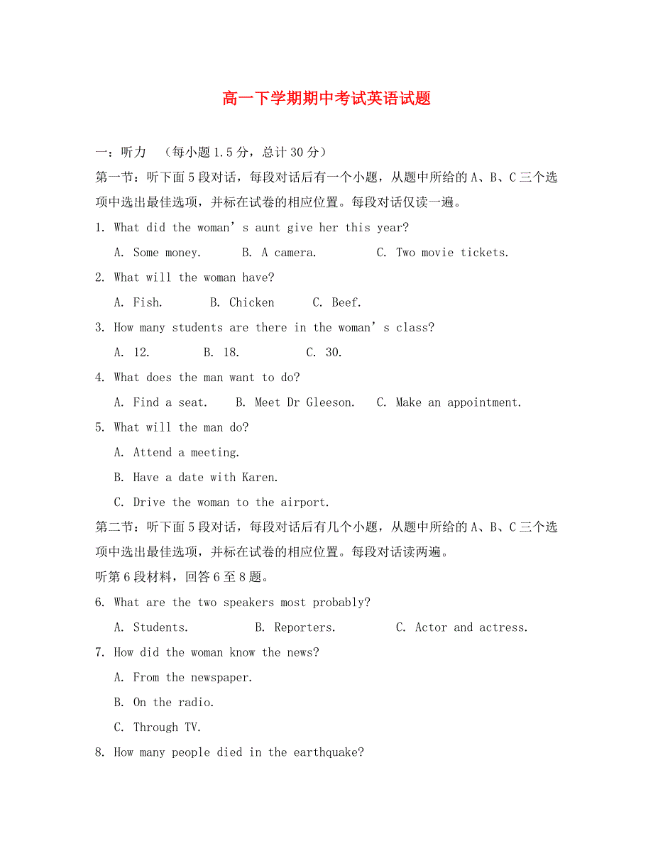 河北省隆化存瑞中学2020学年高一英语下学期期中试题（无答案）_第1页