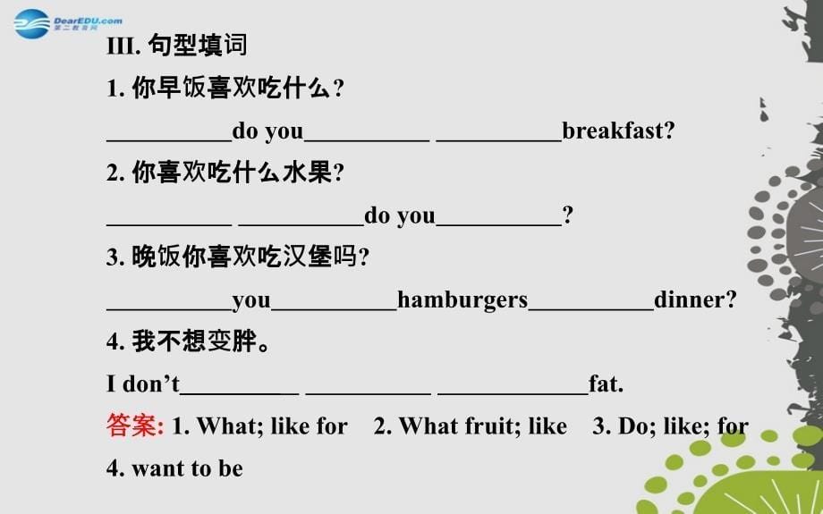 Unit6Doyoulikebananas？SectionB（2a—2c）说课讲解_第5页