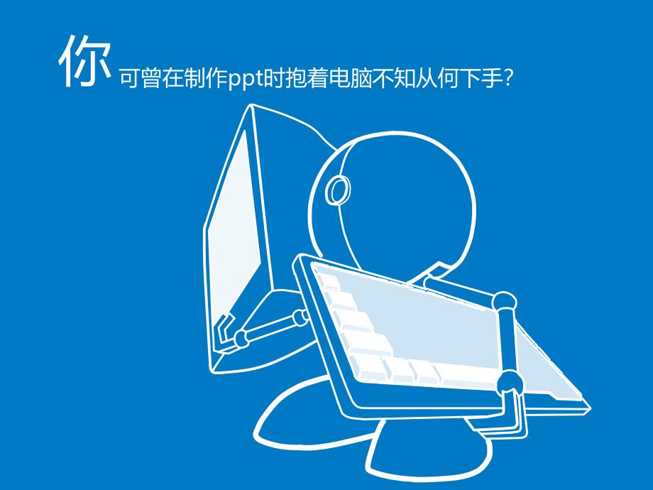 业务总结商用PPT优质模板 (894).ppt_第2页