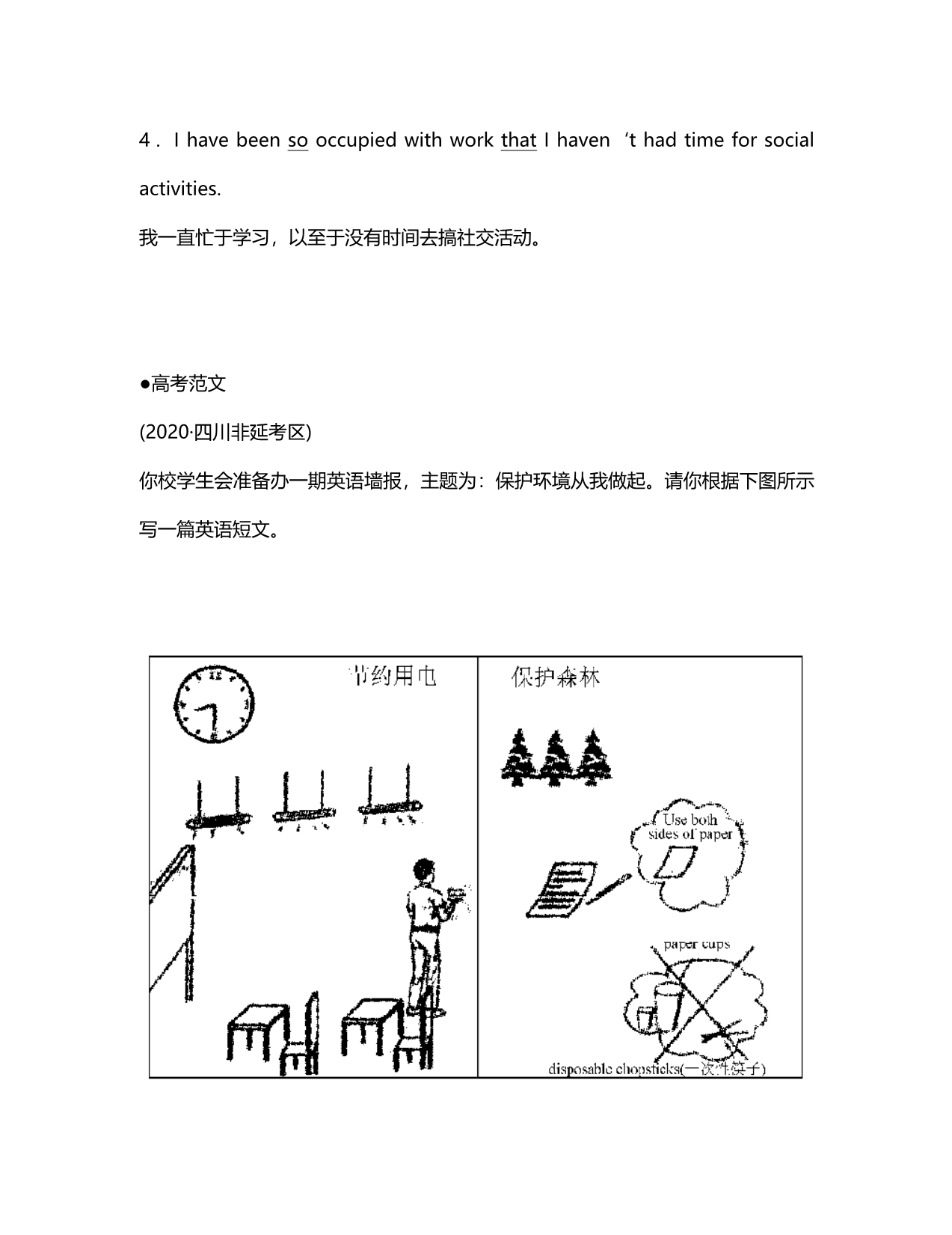 2020年高考英语 Unit 5 Travelling abroad要点梳理+重点突破 新人教版选修7_第4页