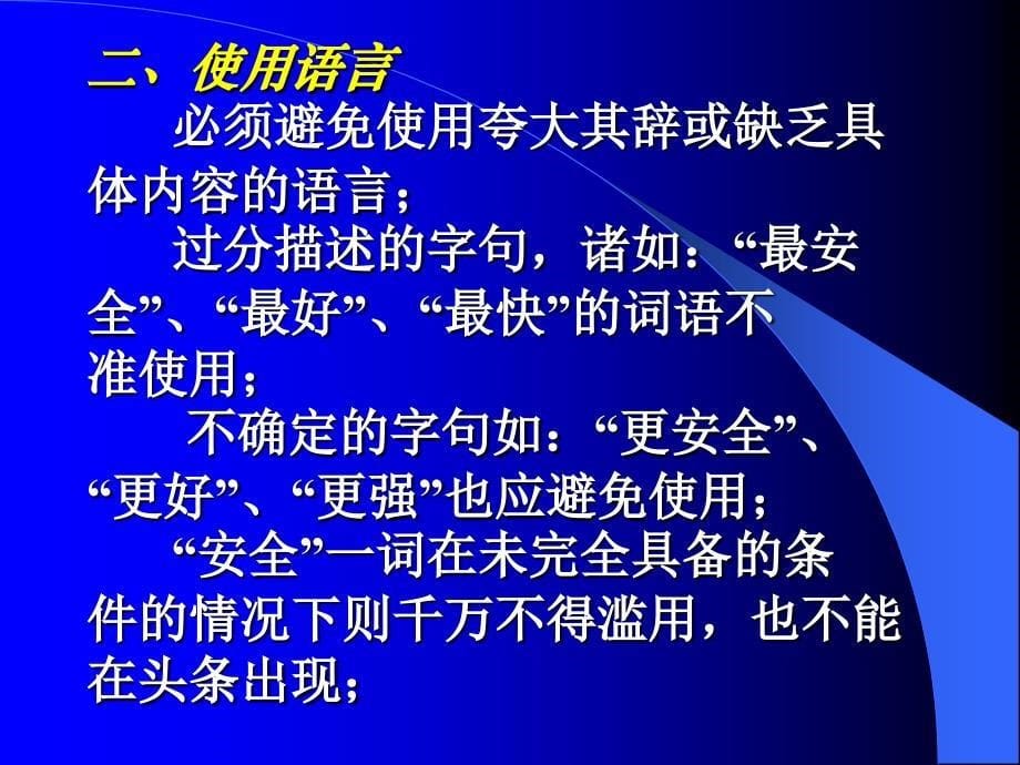 医药代表医院销售准则_第5页