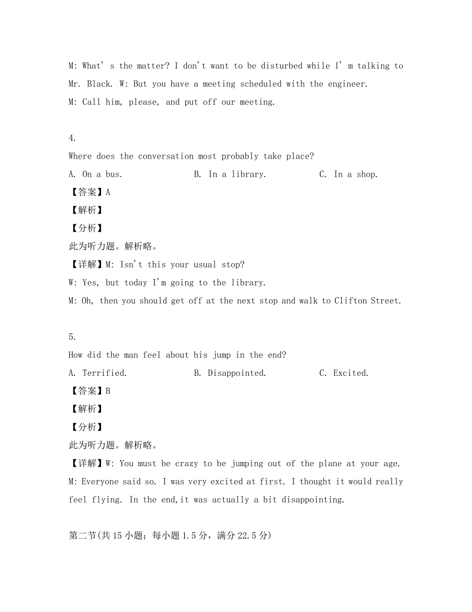 重庆市2020届高三英语第四次教学质量检测考试试题（含解析）_第3页