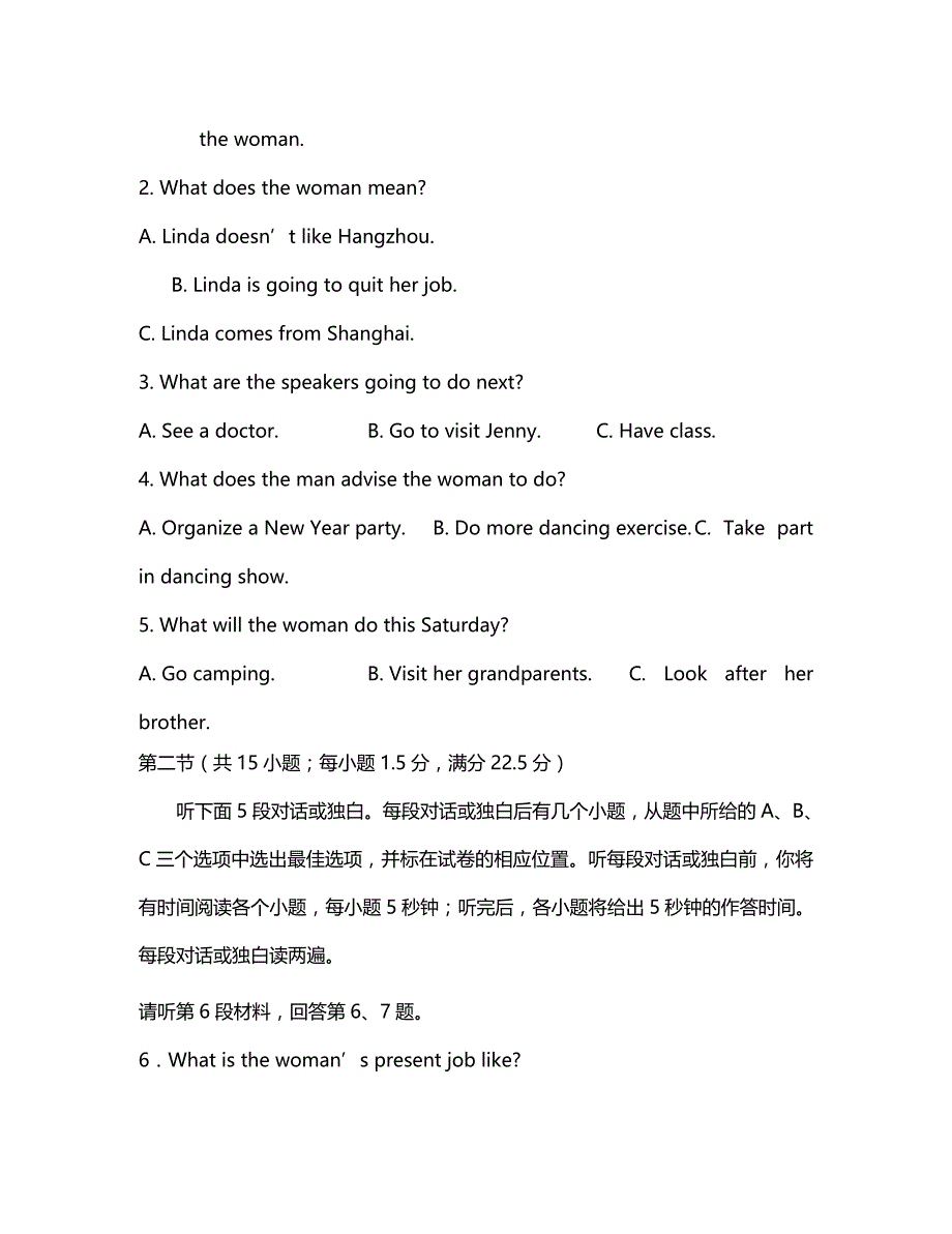 吉林省乾安县第七中学2020学年高二英语下学期第一次质量检测试题_第2页