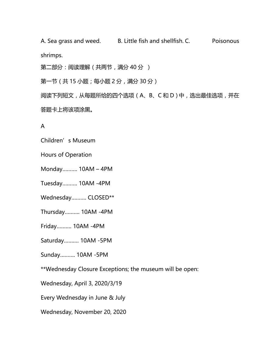 吉林省乾安县第七中学2020学年高二英语下学期第一次质量检测试题_第5页