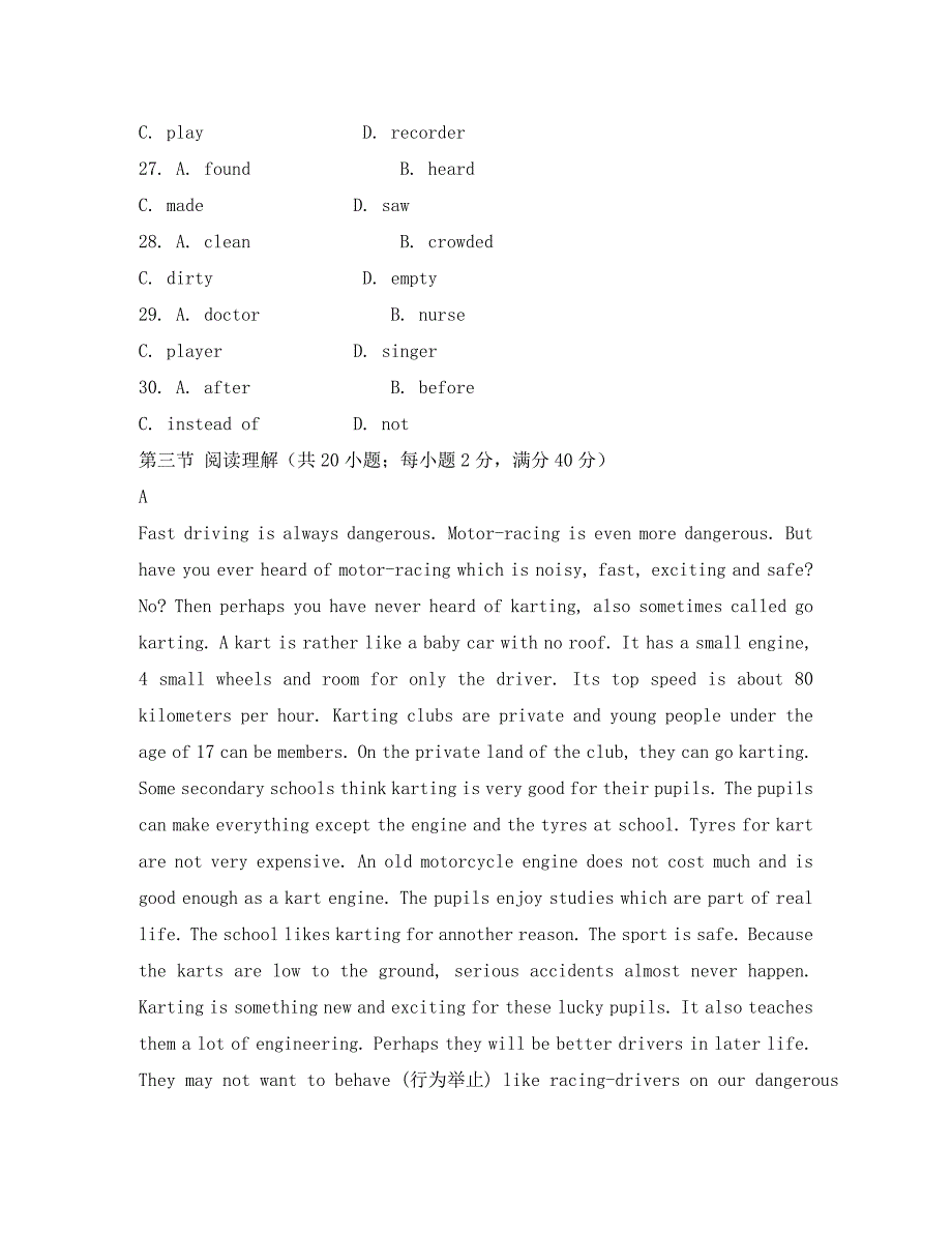 高中英语 Module 5《A Trip Along the Three Gorges》同步练习2 外研版必修4（通用）_第4页