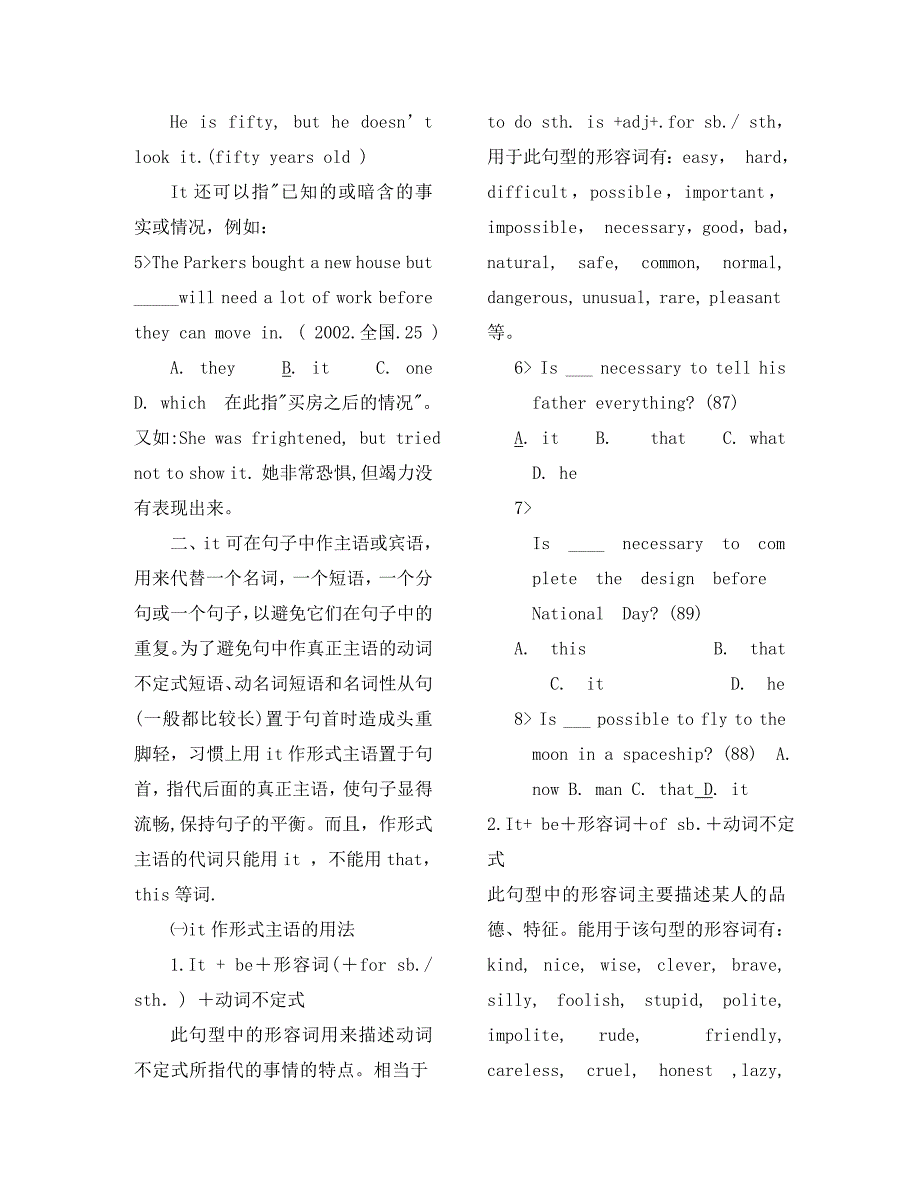 高中英语教学论文 It的用法与高考_第2页