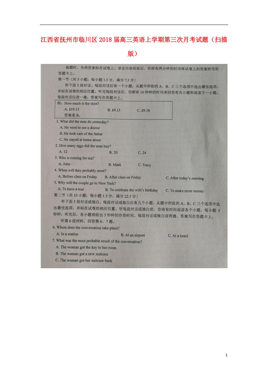 江西省抚州市临川区届高三英语上学期第三次月考试题.doc_第1页