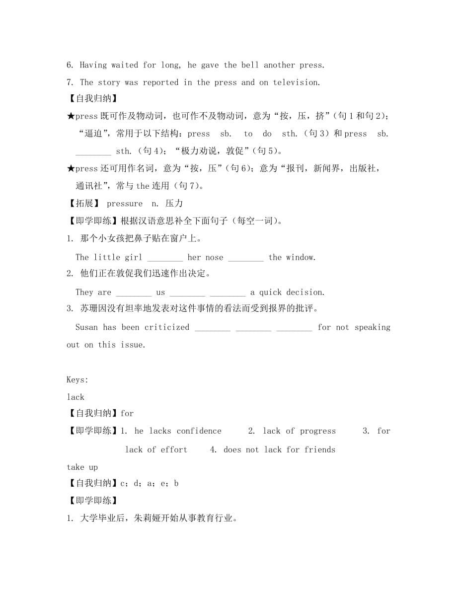 2020学年高中英语 Unit3 Words Expressions练习 新人教版必修5_第5页