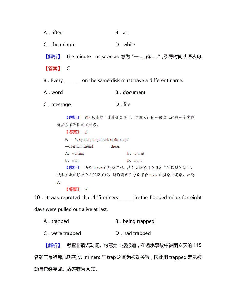 2020高考英语 Unit3《Inventors and inventions》单元强化训练 新人教版选修8_第4页