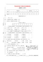 浙江省温州市平阳县2019年春四年级语文下学期期末学业检测试卷新人教版