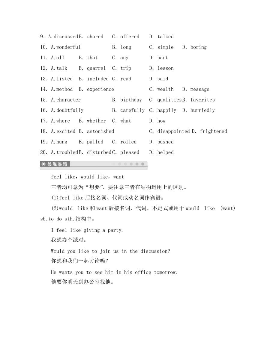 【步步高 学案导学设计】2020学年高中英语 Unit 3 Period Two　Language Points课时作业 新人教版选修6_第5页