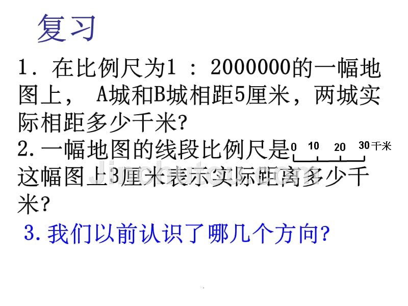 苏教版六下用方向和距离描述位置PPT课件_第2页