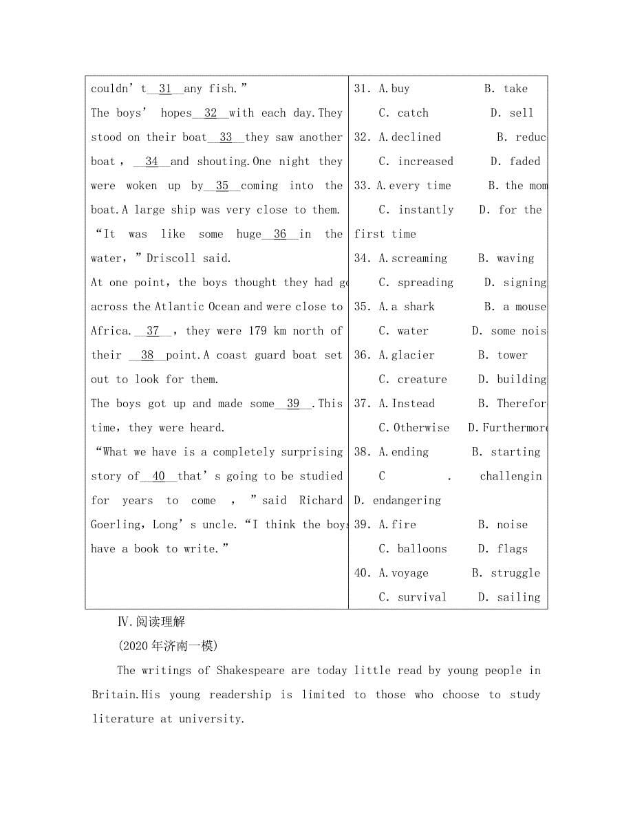 （山东）《龙门亮剑》2020高三英语一轮 Unit3 课时作业详细解析 新人教版选修8_第5页