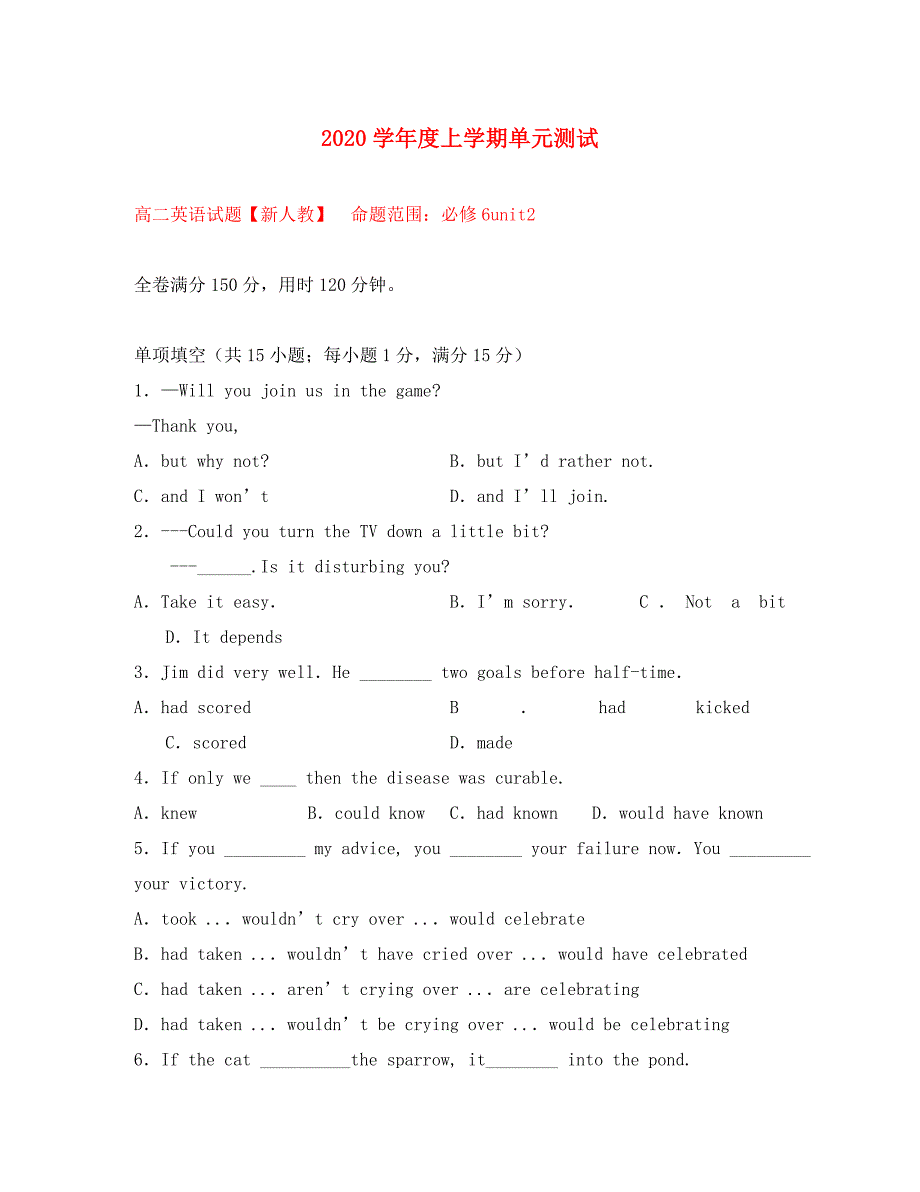 2020学年高二英语上学期 unit2同步测试 新人教版必修6_第1页