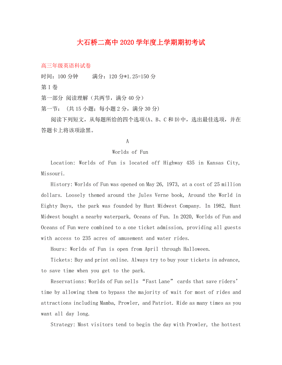 辽宁省大石桥市第二高级中学2020届高三英语上学期期初考试试题_第1页