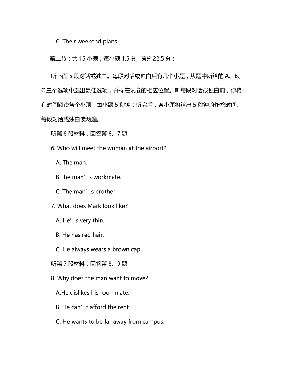 吉林省2020学年高一英语3月月考试题_第2页