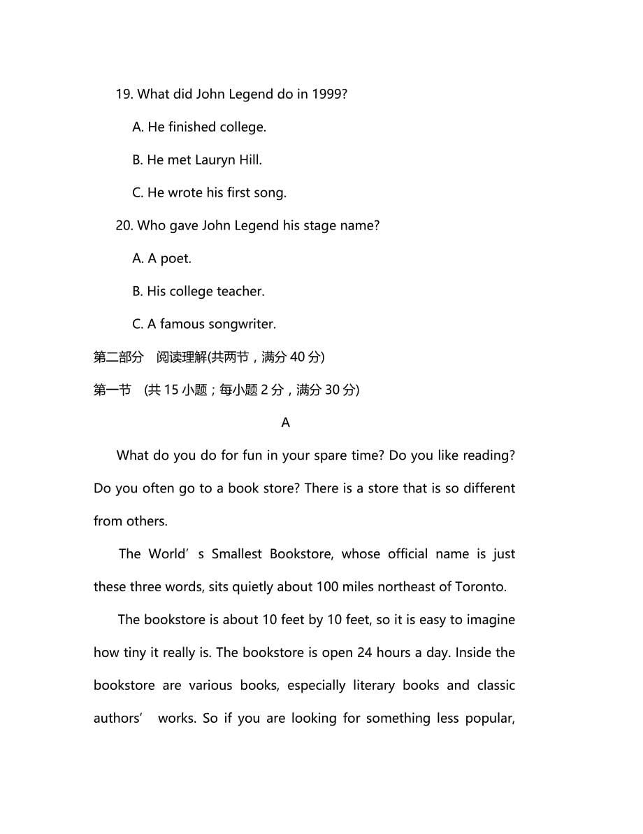 吉林省2020学年高一英语3月月考试题_第5页