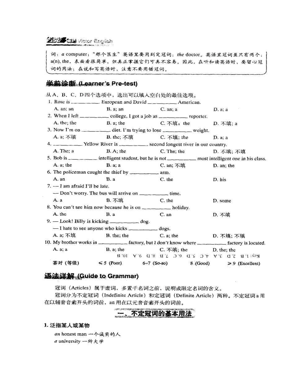 四川省成都市高一英语《冠词》补充练习 新人教版（通用）_第3页