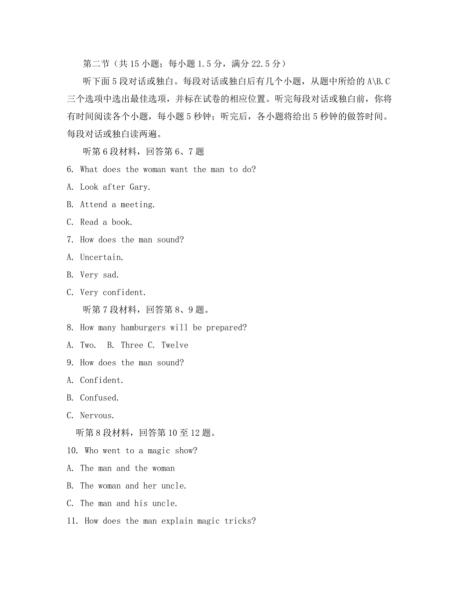 安徽省安庆市五校联盟2020学年高二英语上学期期中联考试题_第2页