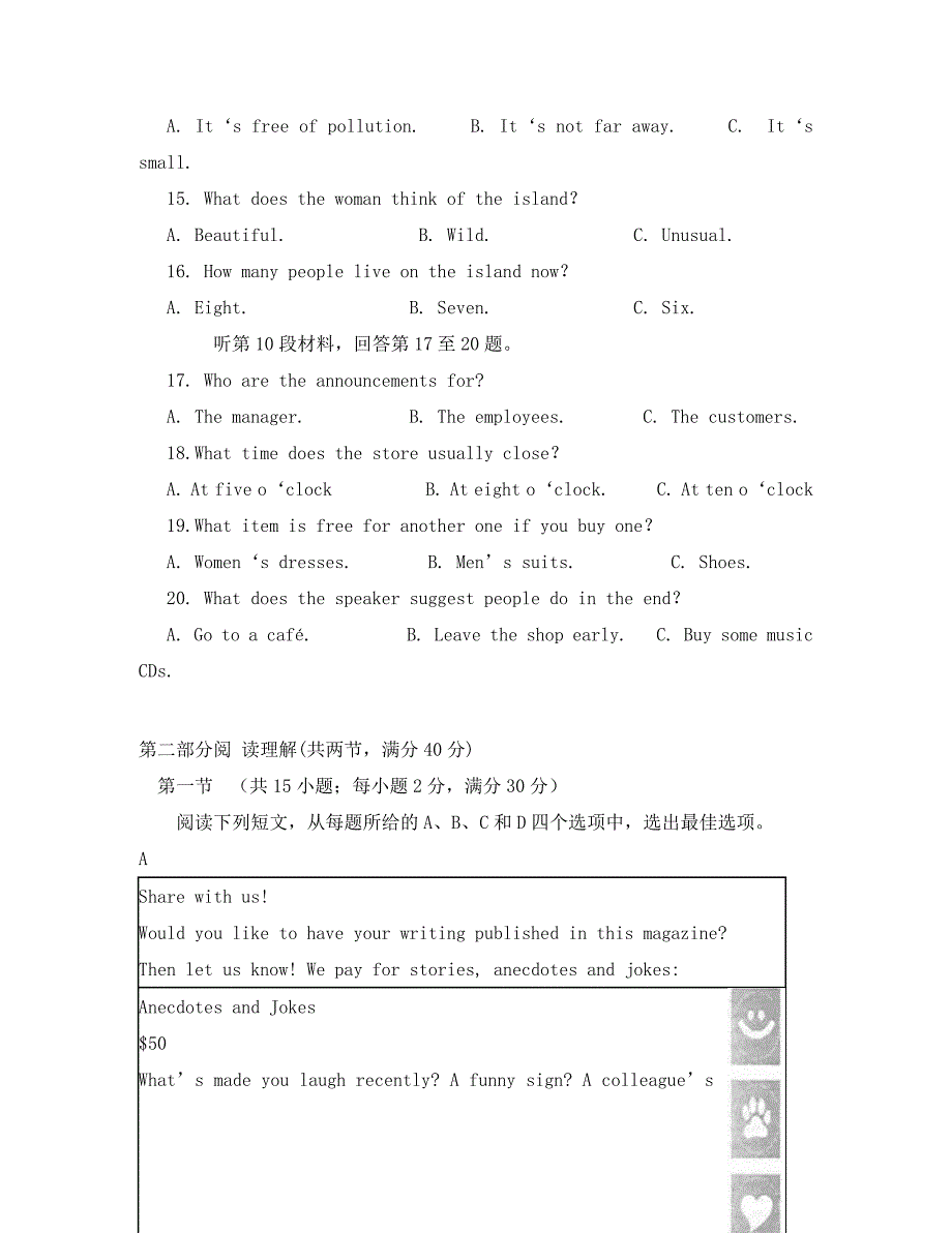 四川省绵阳市2020学年高二英语9月月考试题_第3页